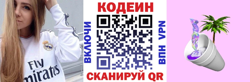 Кодеиновый сироп Lean Purple Drank Нюрба
