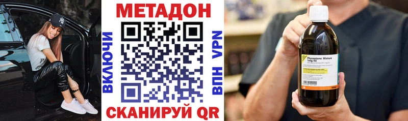 Метадон белоснежный Нюрба