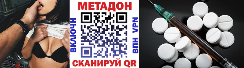 Метадон кристалл  Купить где  Нюрба 