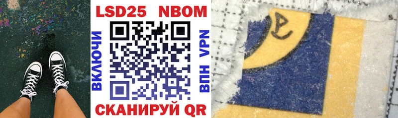 Марки 25I-NBOMe 1,5мг Купить закладки Нюрба